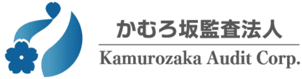 かむろ坂監査法人